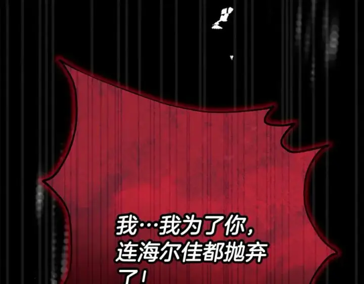 漫画《真的女儿回来了》第95话 想要得到姐姐第30张图