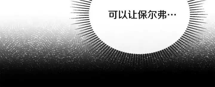 漫画《真的女儿回来了》第95话 想要得到姐姐第48张图