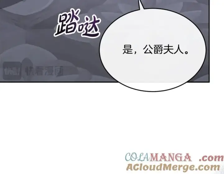 漫画《真的女儿回来了》第95话 想要得到姐姐第57张图