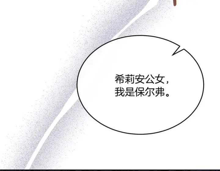 漫画《真的女儿回来了》第95话 想要得到姐姐第59张图