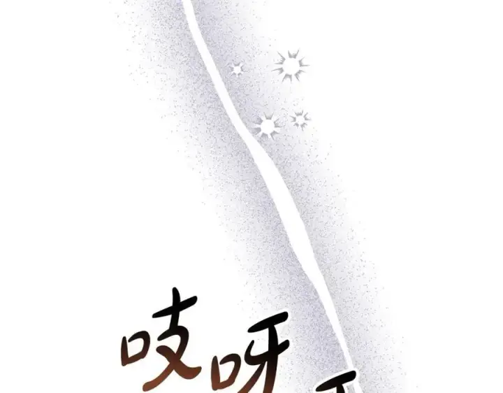 漫画《真的女儿回来了》第95话 想要得到姐姐第64张图