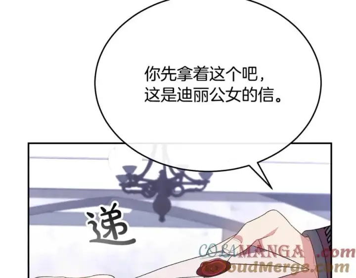 漫画《真的女儿回来了》第95话 想要得到姐姐第69张图