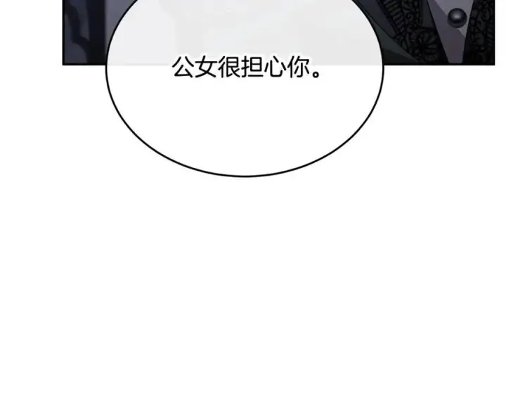 漫画《真的女儿回来了》第95话 想要得到姐姐第7张图