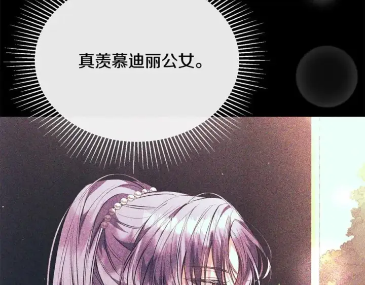 漫画《真的女儿回来了》第95话 想要得到姐姐第76张图