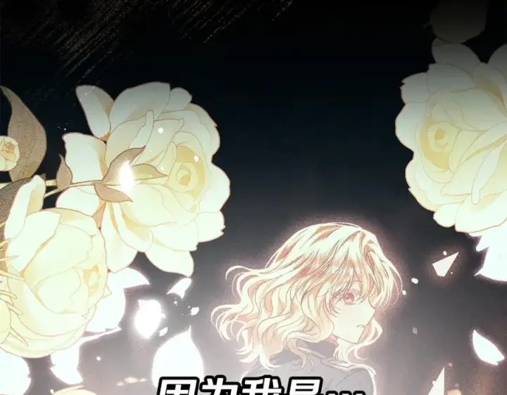 漫画《真的女儿回来了》第95话 想要得到姐姐第87张图