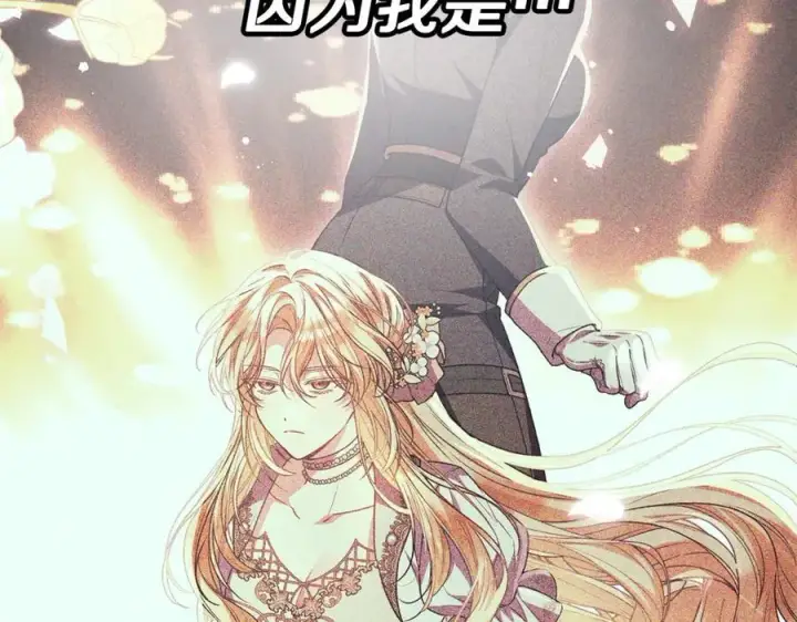 漫画《真的女儿回来了》第95话 想要得到姐姐第88张图