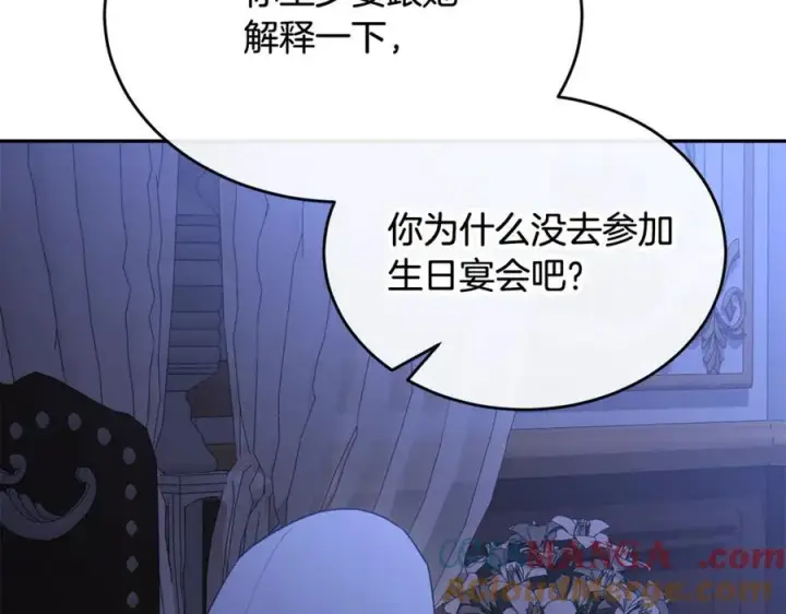 漫画《真的女儿回来了》第95话 想要得到姐姐第9张图