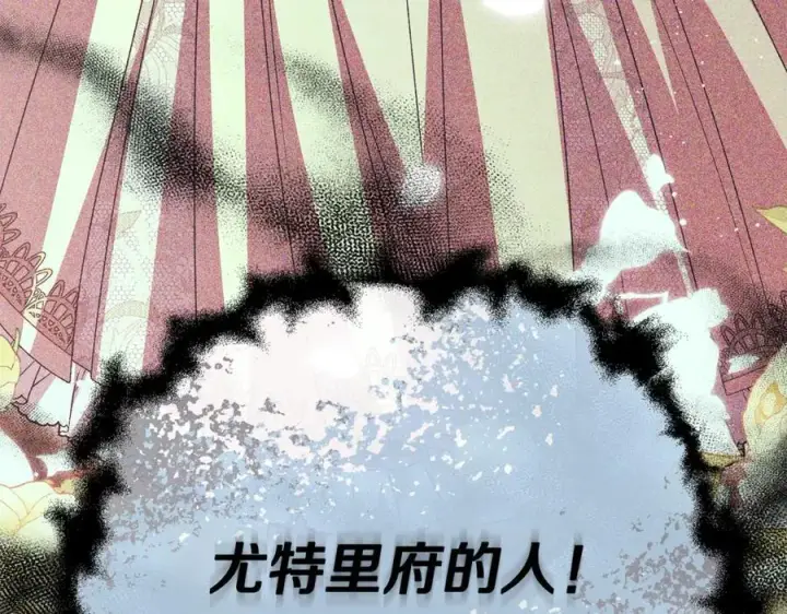 漫画《真的女儿回来了》第95话 想要得到姐姐第90张图