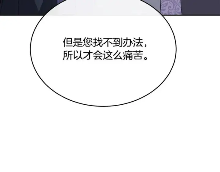 漫画《真的女儿回来了》第95话 想要得到姐姐第98张图