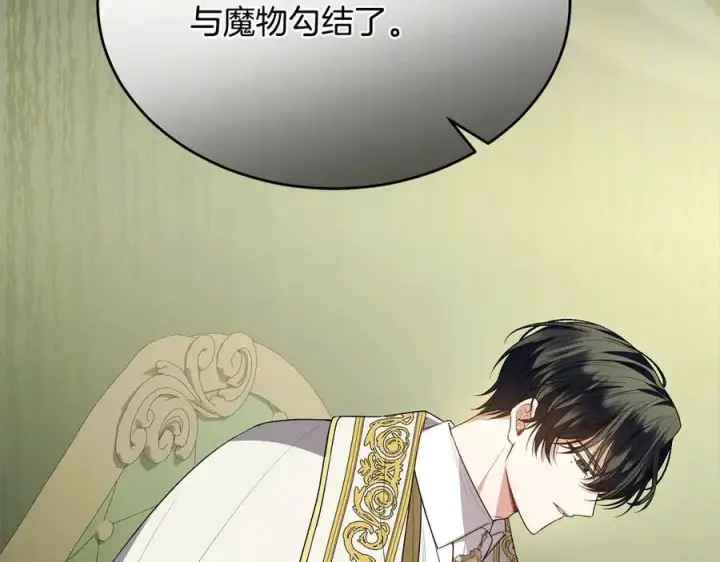 漫画《真的女儿回来了》第96话 我珍视的人第110张图