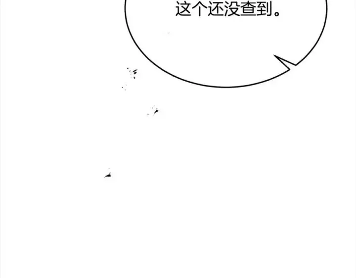漫画《真的女儿回来了》第96话 我珍视的人第118张图