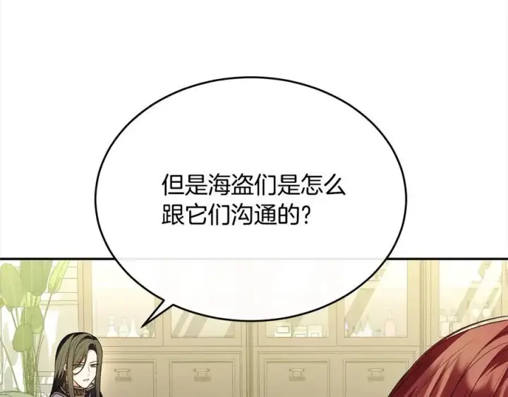 漫画《真的女儿回来了》第96话 我珍视的人第119张图