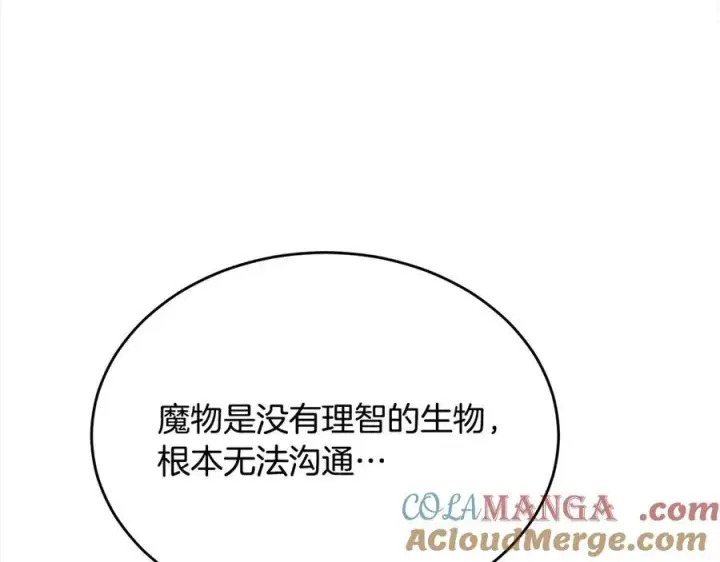 漫画《真的女儿回来了》第96话 我珍视的人第121张图