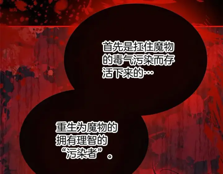 漫画《真的女儿回来了》第96话 我珍视的人第128张图