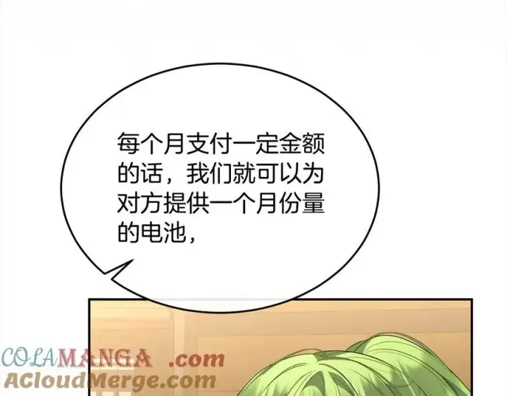 漫画《真的女儿回来了》第96话 我珍视的人第13张图