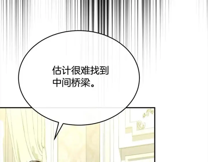 漫画《真的女儿回来了》第96话 我珍视的人第134张图