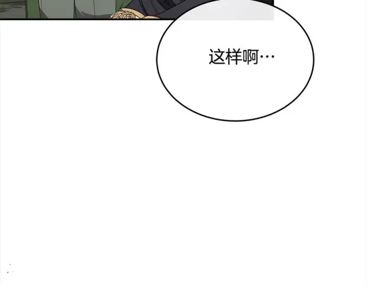 漫画《真的女儿回来了》第96话 我珍视的人第136张图