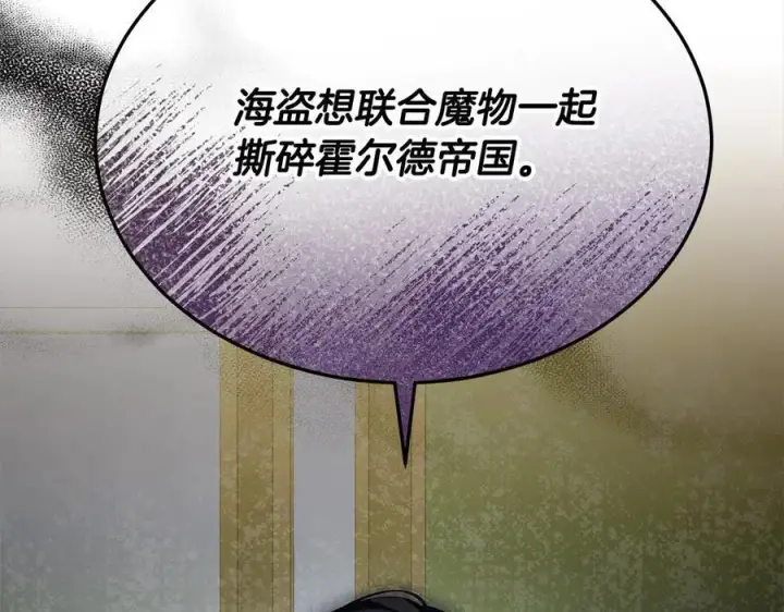 漫画《真的女儿回来了》第96话 我珍视的人第143张图