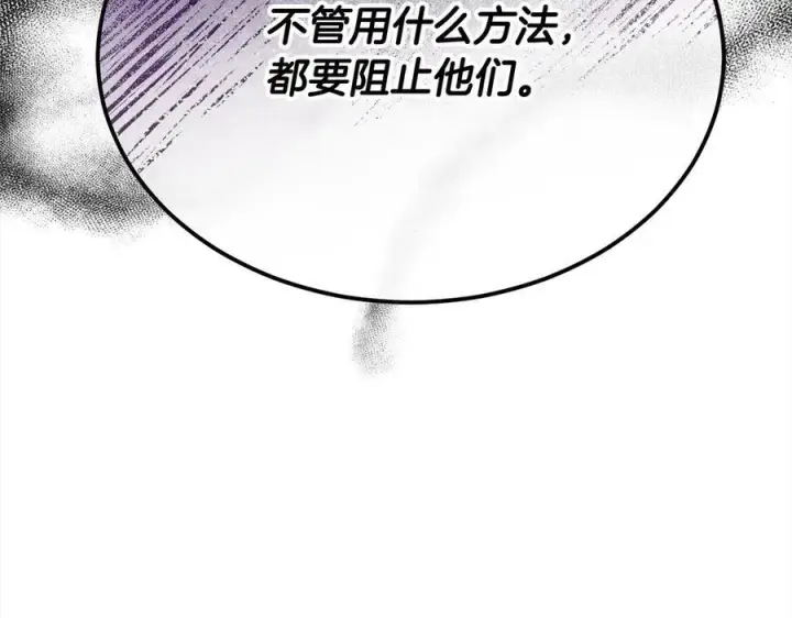漫画《真的女儿回来了》第96话 我珍视的人第146张图