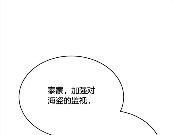 漫画《真的女儿回来了》第96话 我珍视的人第147张图