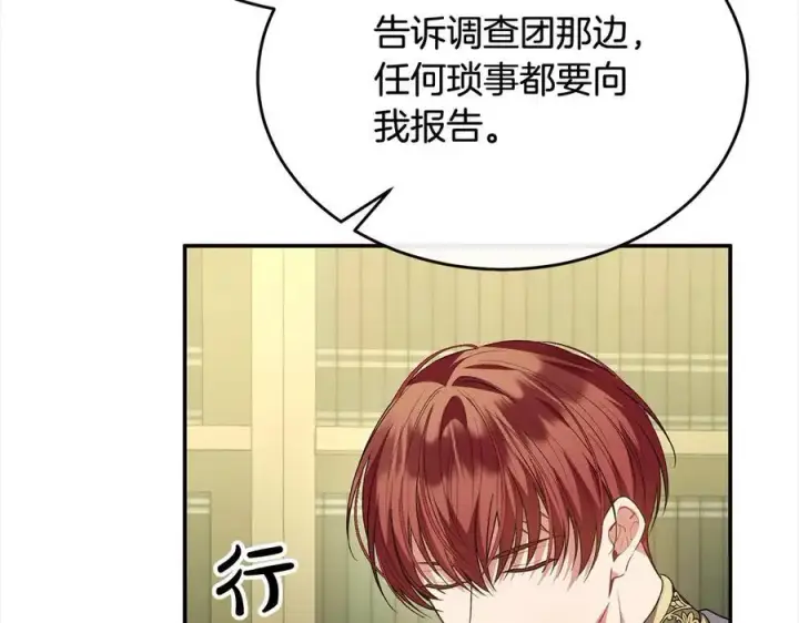 漫画《真的女儿回来了》第96话 我珍视的人第148张图