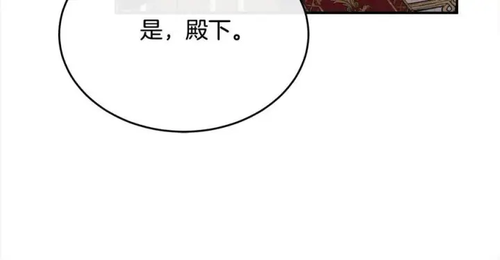漫画《真的女儿回来了》第96话 我珍视的人第150张图