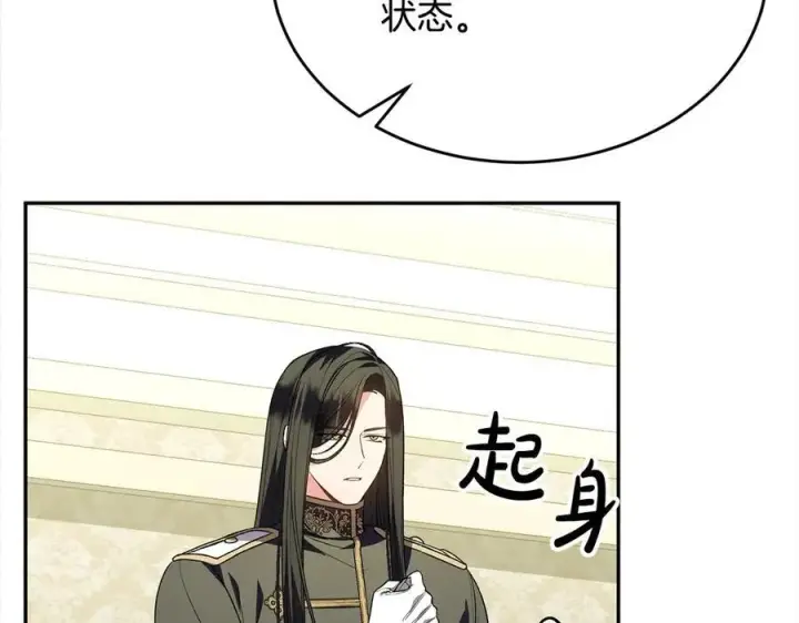漫画《真的女儿回来了》第96话 我珍视的人第152张图