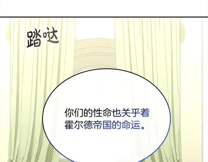 漫画《真的女儿回来了》第96话 我珍视的人第155张图