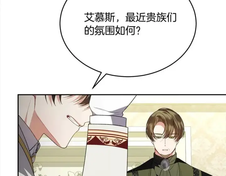 漫画《真的女儿回来了》第96话 我珍视的人第159张图