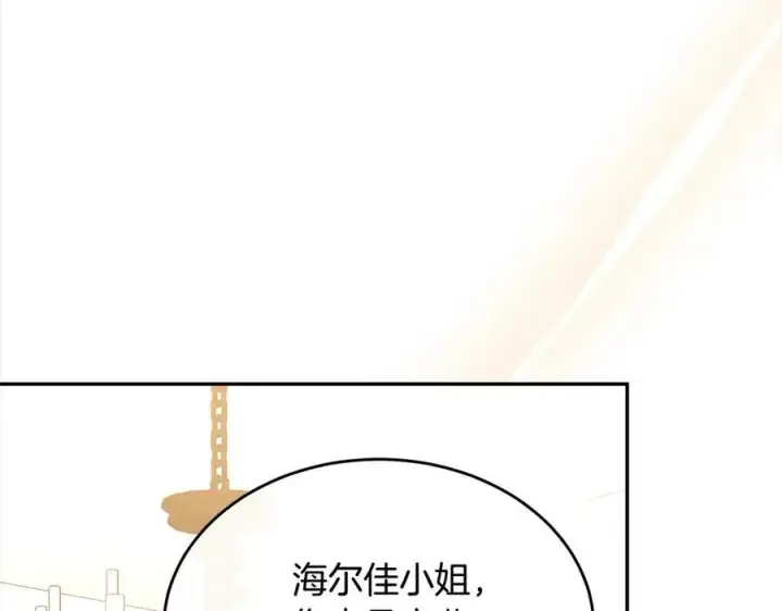 漫画《真的女儿回来了》第96话 我珍视的人第16张图