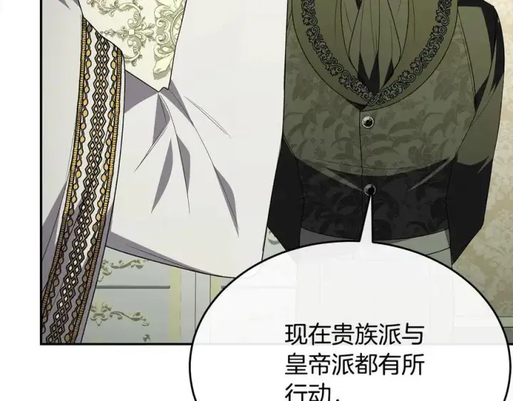 漫画《真的女儿回来了》第96话 我珍视的人第160张图