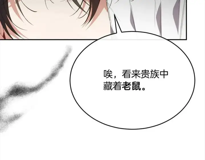 漫画《真的女儿回来了》第96话 我珍视的人第163张图