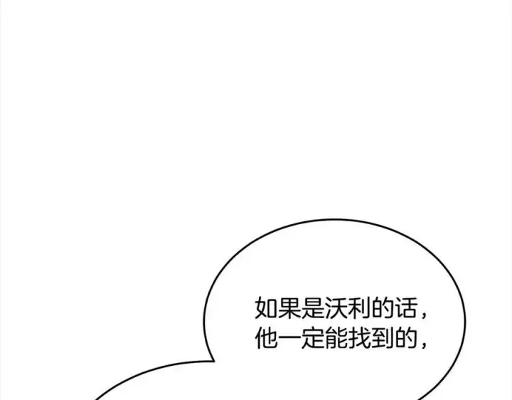 漫画《真的女儿回来了》第96话 我珍视的人第168张图