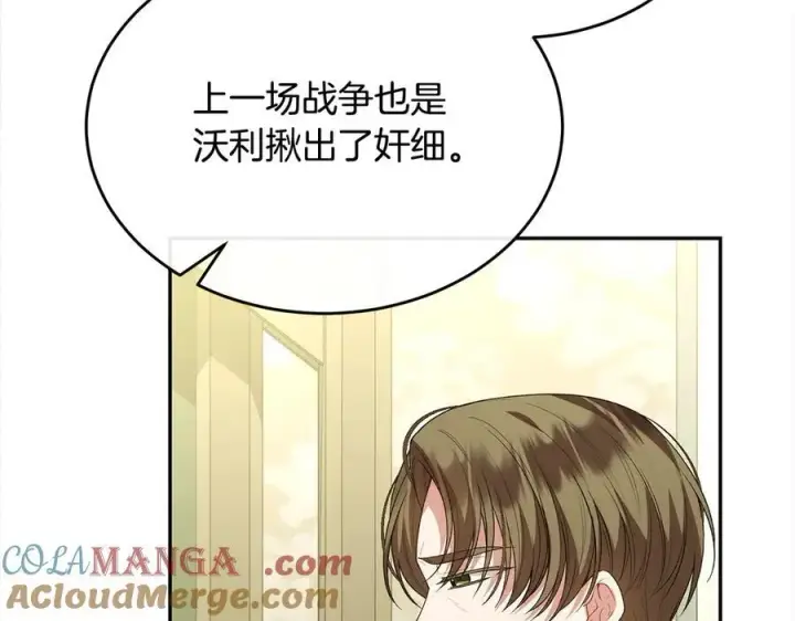 漫画《真的女儿回来了》第96话 我珍视的人第169张图