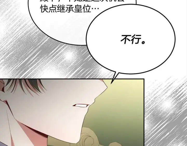 漫画《真的女儿回来了》第96话 我珍视的人第172张图