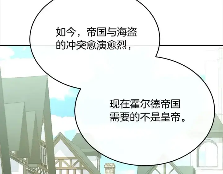漫画《真的女儿回来了》第96话 我珍视的人第174张图