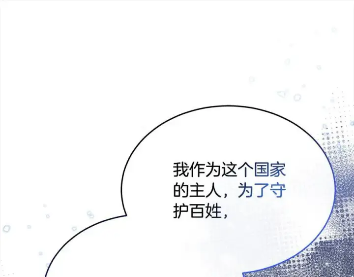 漫画《真的女儿回来了》第96话 我珍视的人第178张图