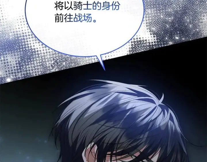 漫画《真的女儿回来了》第96话 我珍视的人第179张图