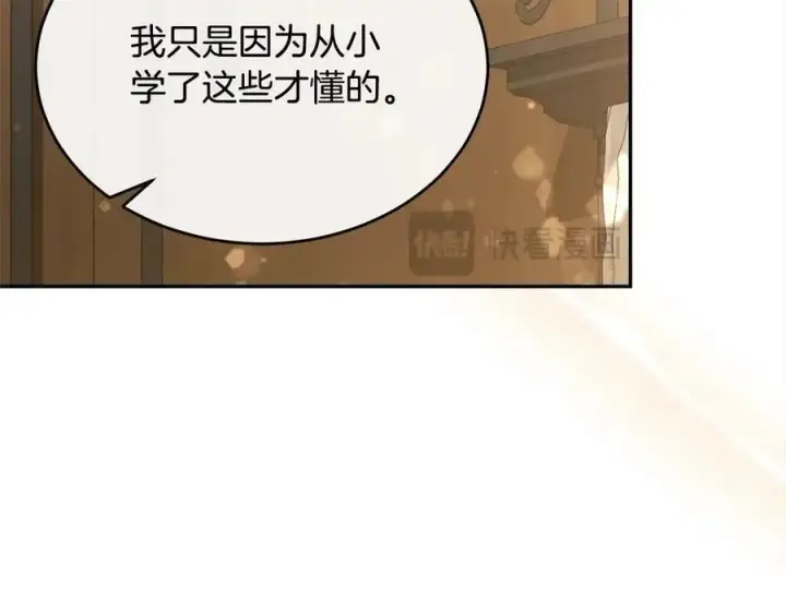 漫画《真的女儿回来了》第96话 我珍视的人第18张图