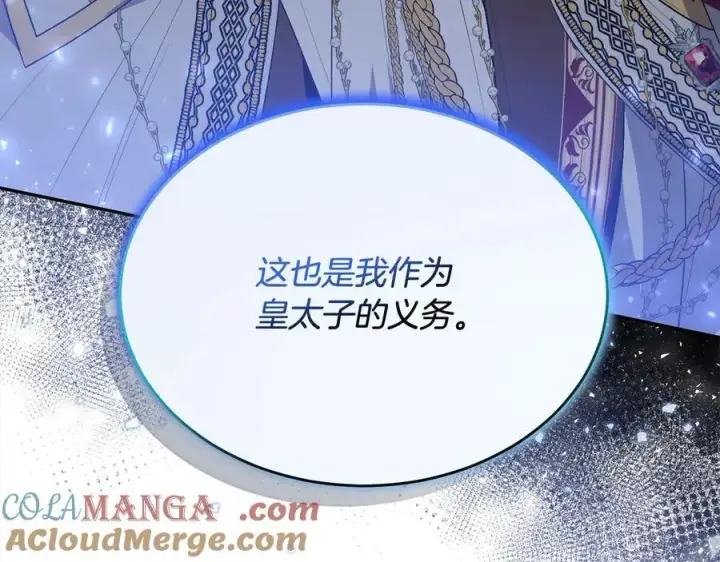 漫画《真的女儿回来了》第96话 我珍视的人第181张图