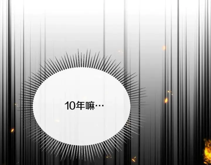 漫画《真的女儿回来了》第96话 我珍视的人第192张图