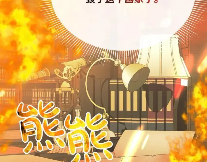 漫画《真的女儿回来了》第96话 我珍视的人第194张图