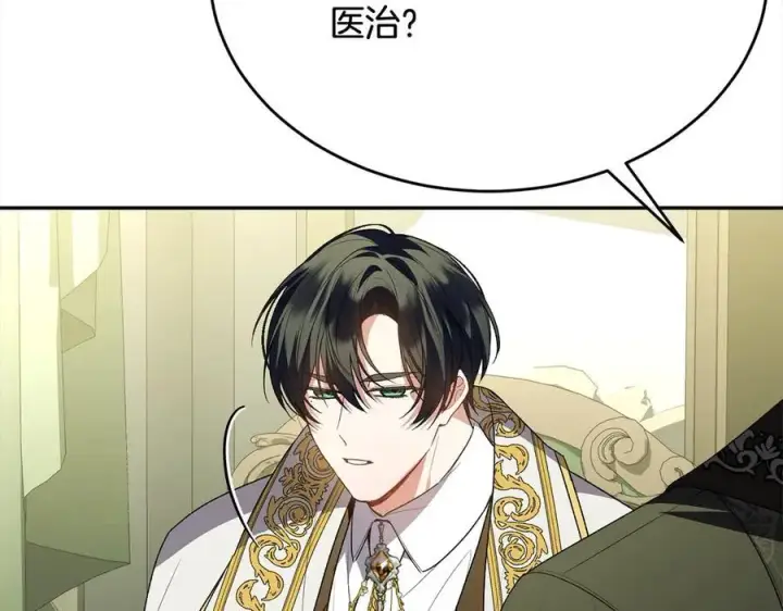 漫画《真的女儿回来了》第96话 我珍视的人第199张图