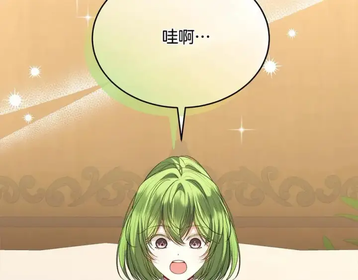 漫画《真的女儿回来了》第96话 我珍视的人第2张图
