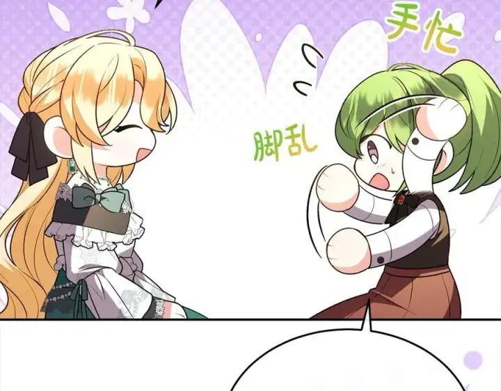 漫画《真的女儿回来了》第96话 我珍视的人第20张图