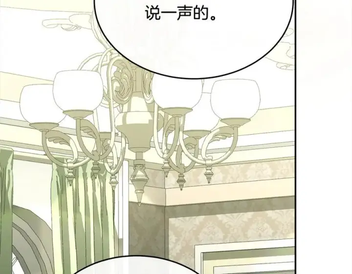 漫画《真的女儿回来了》第96话 我珍视的人第212张图