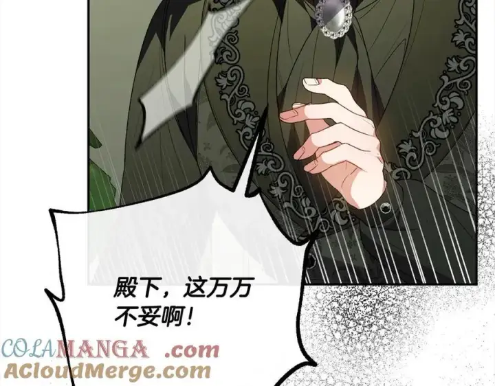 漫画《真的女儿回来了》第96话 我珍视的人第217张图