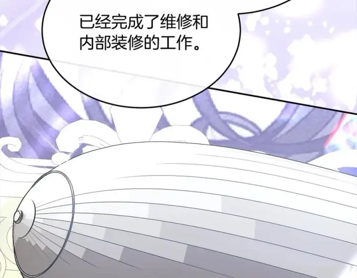 漫画《真的女儿回来了》第96话 我珍视的人第23张图