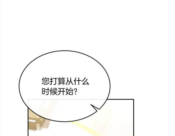漫画《真的女儿回来了》第96话 我珍视的人第26张图