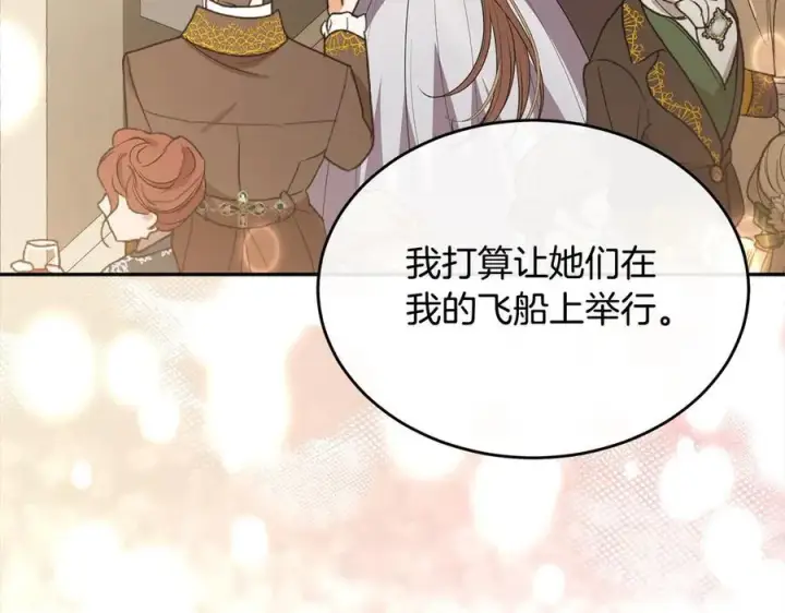 漫画《真的女儿回来了》第96话 我珍视的人第31张图